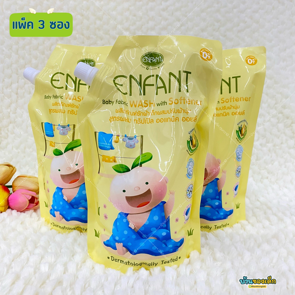 enfant-baby-fabric-wash-with-softener-น้ำยาซักผ้าผสมปรับผ้านุ่ม-600ml-แพ็ค-3-ซอง