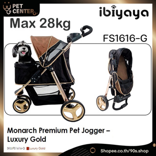 Ibiyaya - Fs1616-G Monarch Premium Pet Jogger – Luxury Gold รถเข็นสัตว์เลี้ยง 30kg