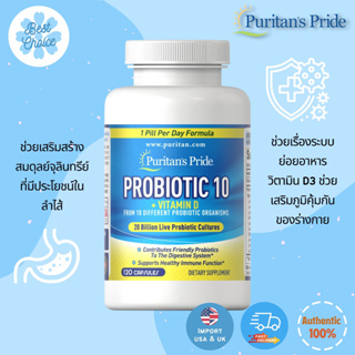 ✨พร้อมส่ง 🇺🇸 Puritan’s Pride Probiotic 10 (20 billion 120 capsules) with Vitamin D probiotic gummies probiotics