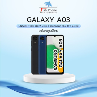 ภาพขนาดย่อของภาพหน้าปกสินค้าSamsung Galaxy A03 (4+64GB) เครื่องเคลียร์สต๊อกจากศูนย์ จากร้าน fish_phone บน Shopee