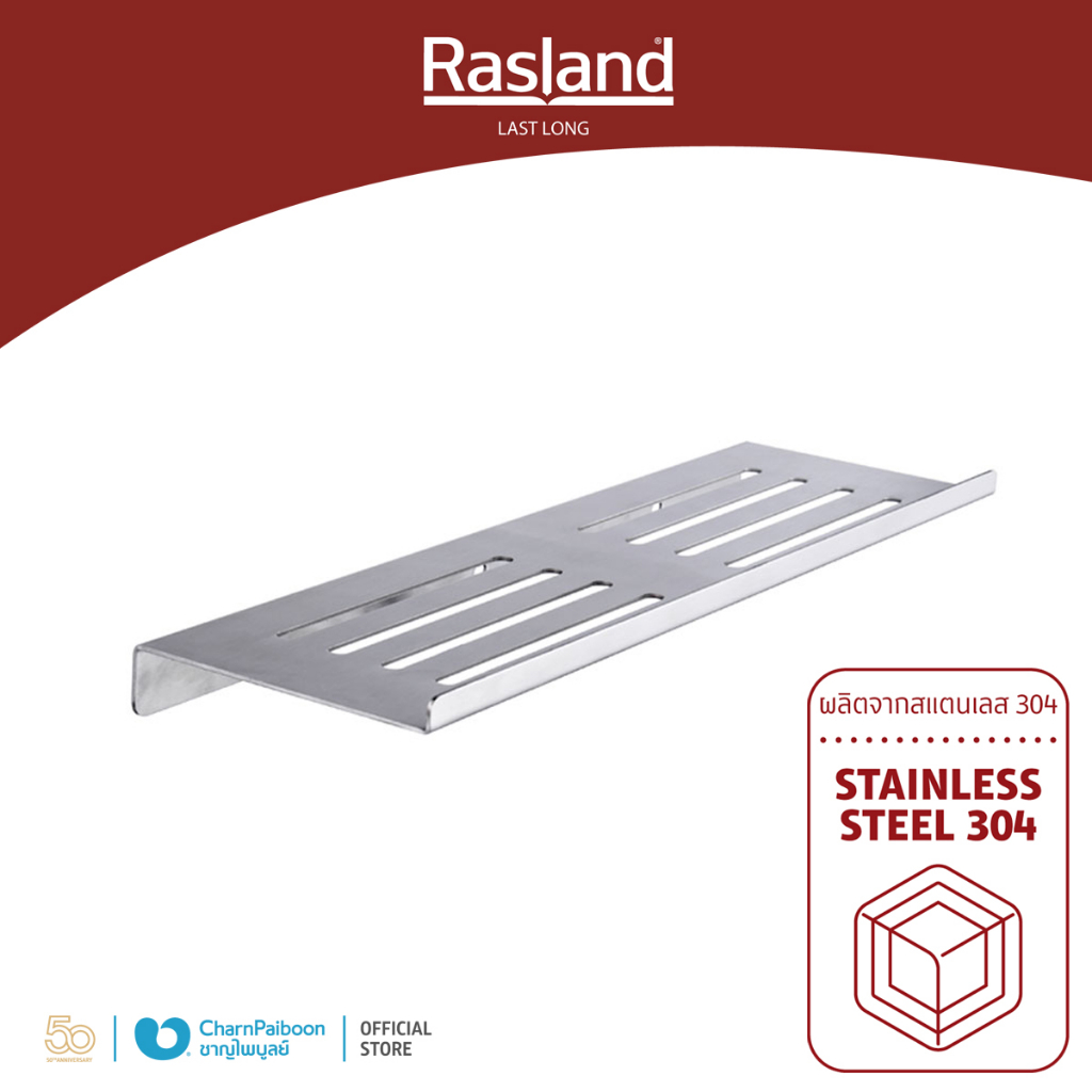 rasland-ชั้นวางของสแตนเลสด้าน-ขนาด-40-ซม-bm-ra-2323-shelf