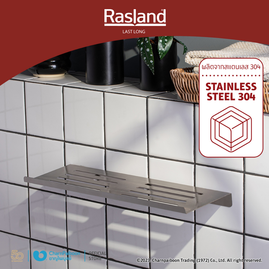 rasland-ชั้นวางของสแตนเลสด้าน-ขนาด-40-ซม-bm-ra-2323-shelf