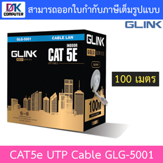 Glink Gold Series CAT5e UTP Cable (100m/Box) GLG5001 (GLG-5001)