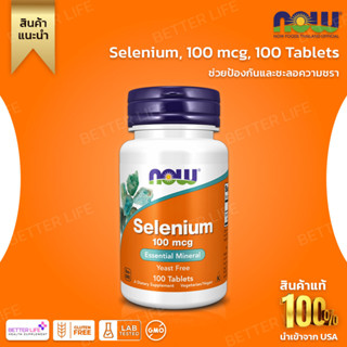 NOW Foods, Selenium, 100 mcg, 100 Tablets (No.3187)