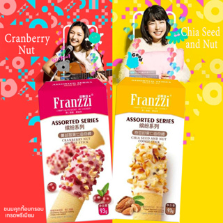 Franzzi Stick Assorted Series ขนมคุกกี้อบกรอบ เกรดพรีเมียม โดนใจวัยมันส์ 93g