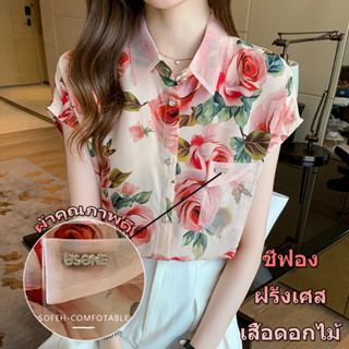 👚Anna👚เสื้อเชิ้ตแขนสั้น คอปก ผ้าชีฟอง พิมพ์ลาย ทรงหลวม เข้ากับทุกการแต่งกาย สไตล์เกาหลี แฟชั่นฤดูร้อนW226