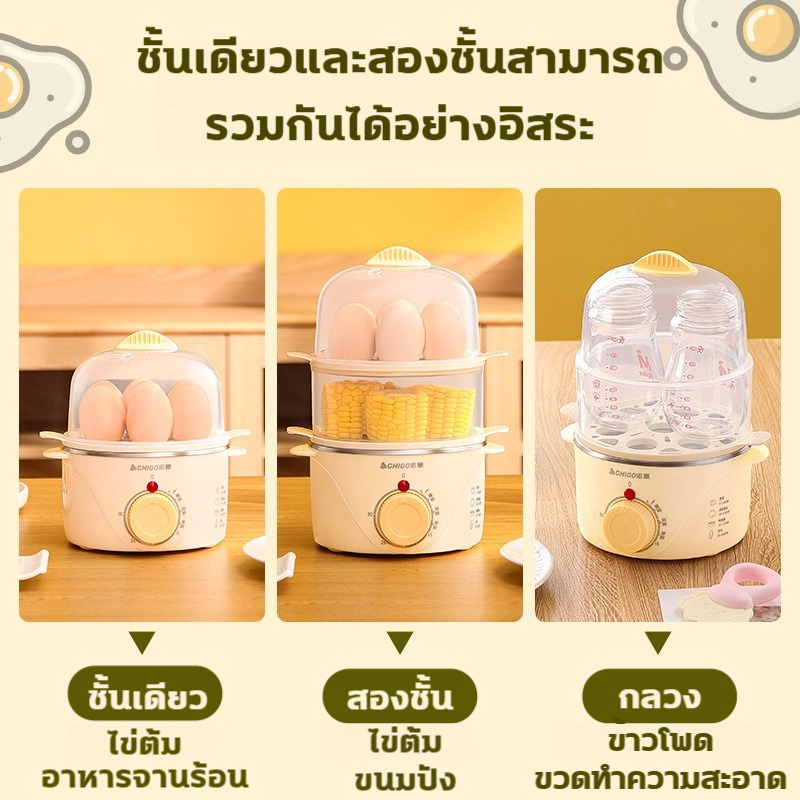 เครื่องลวกไข่-ที่ตอกไข่-ตั้งเวลา30นาที-เครื่องต้มไข่ขนาดเล็ก-สองชั้น-สามารถต้มไข่-ได้ครั้งละ14ฟอง-แถม304ชามนึ่งสแตนเลส