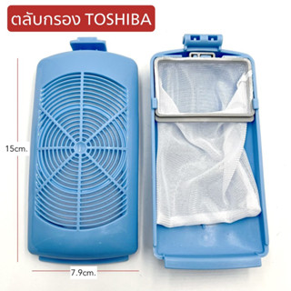 ตลับกรอง เครื่องซักผ้าTOSHIBA ฟิลเตอร์กรองขยะ (AW-J800AT) (1ชิ้น)