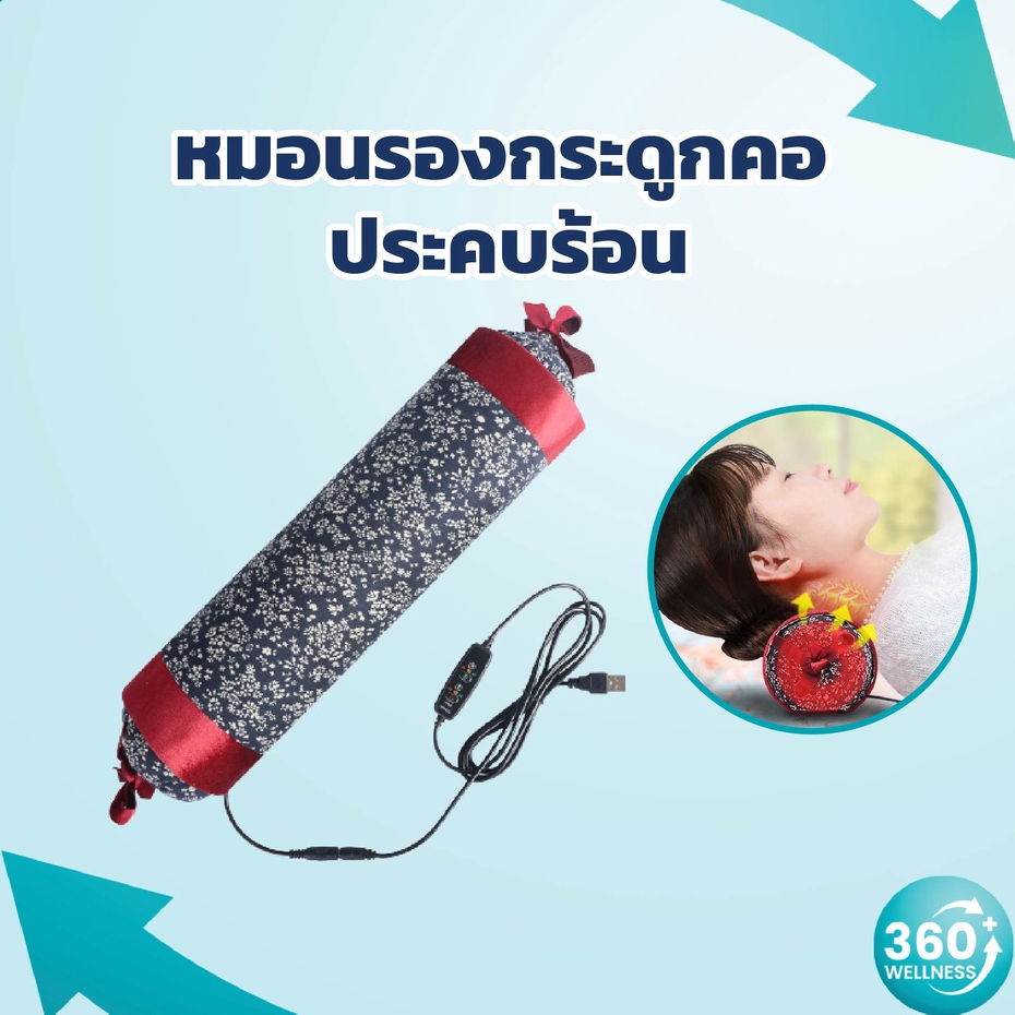 360wellness-รวมอุปกรณ์-เพื่อสุขภาพ-หมอนรองกระดูกคอ-หมอนรองคอ-หมอนเพื่อสุขภาพแก้ปวดคอ-หมอนเพื่อสุขภาพลดอาการปวดต้นคอ