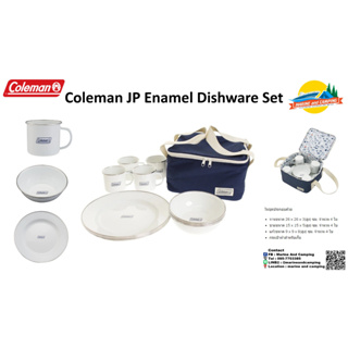 Coleman JP Enamel Dishware Set ชุด จานชามแค้มปิ้ง