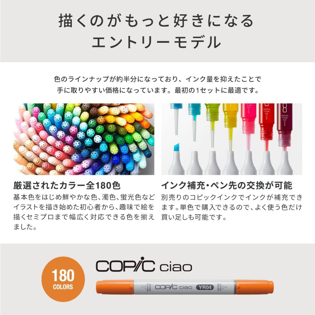 ส่งตรงจากญี่ปุ่น-copic-ciao-set-ชุดโมเดลพื้นฐาน-12-24-36-72-สี