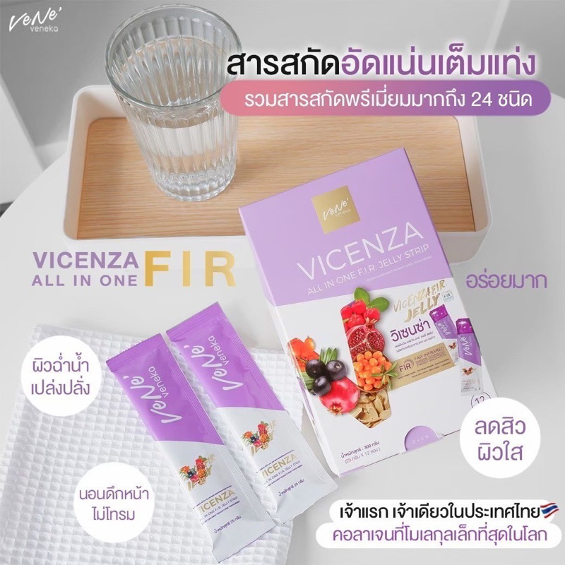 เวเน่ออร์อินวันveneวิตมินบำรุงผิว