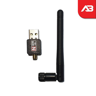 อุปกรณ์เชื่อมต่อสัญญาณ Wireless แบบ USB Wireless USB Adapter 150Mbps
