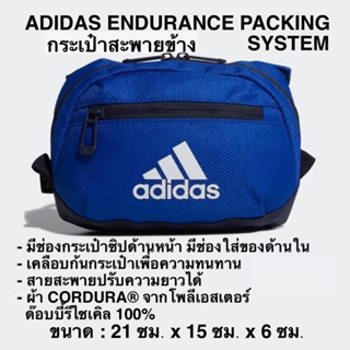 กระเป๋าสะพาย ADIDAS ENDURANCE PACKING SYSTEM แท้ 100%