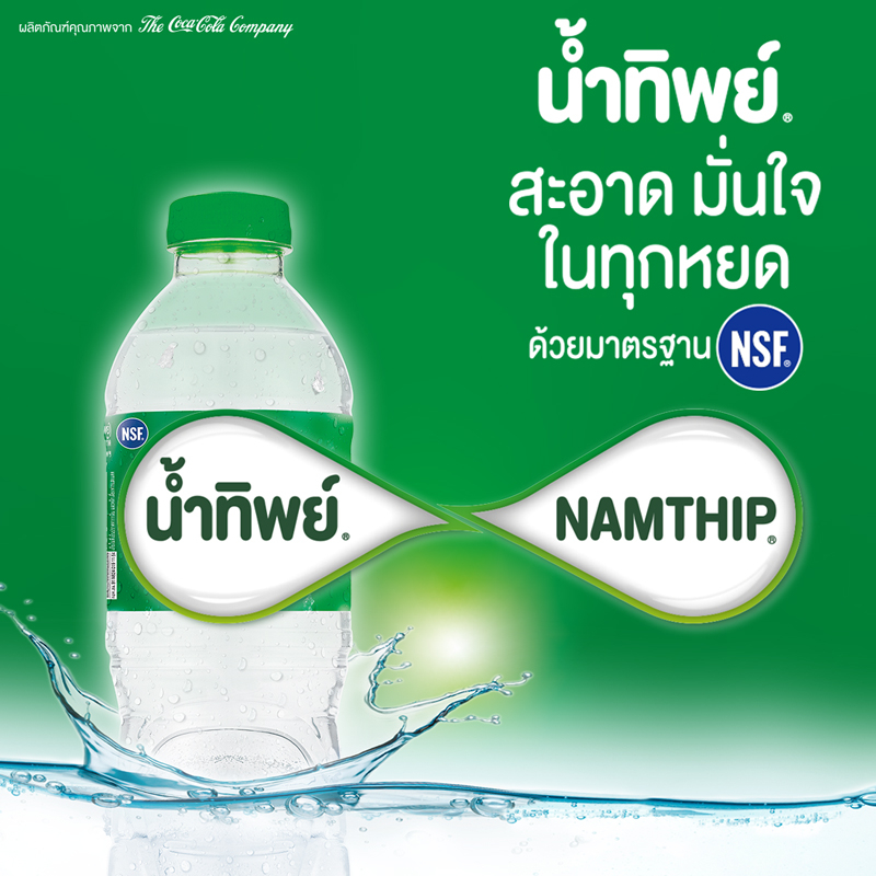 น้ำทิพย์-น้ำดื่ม-350-มล-12-ขวด-namthip-water-350ml-pack-12