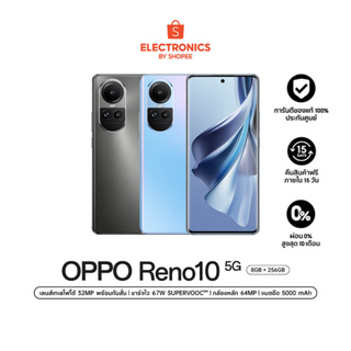OPPO โทรศัพท์มือถือ รุ่น RENO 10 5G (8+256G)