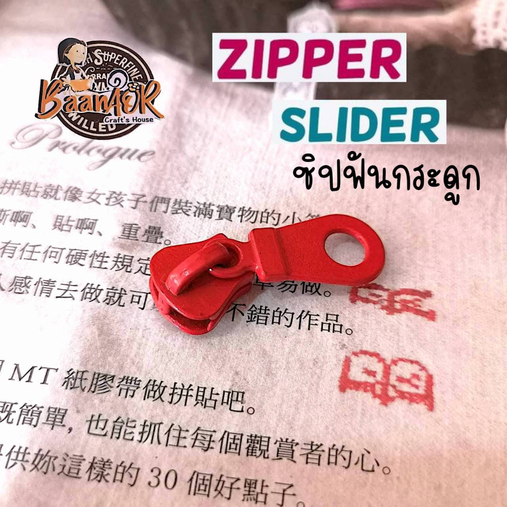 5-หัวซิป-หัวซิปฟันกระดูก-สีแดง-zip-ซิปกระดูก-เบอร์-5-จำนวน-1-ชิ้น