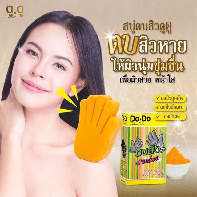 สบู่ตบสิว-dodo-ดูดู-แพ็ค-3-กล่อง-สิวหาย-หน้าใส