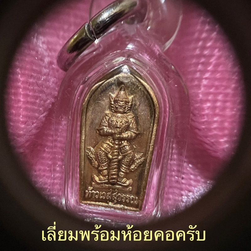 ท้าวเวสสุวรรณ-พิมพ์ปรกใบมะขามปี63วัดจุฬามณีรุ่นลาภผลพูนทวรมีทรัพย์เพิ่ม-แบบเลี่ยม