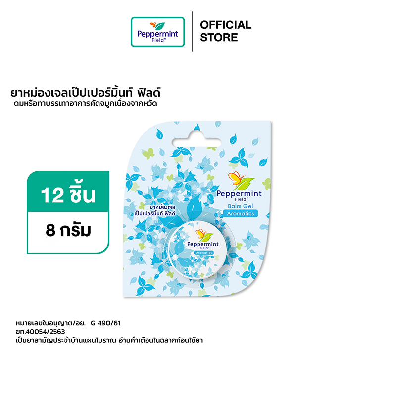 ภาพหน้าปกสินค้าPeppermint Field เป๊ปเปอร์มิ้นท์ ฟิลด์ Balm Gel เจล ขนาด 8 กรัม จำนวน 12 ชิ้น