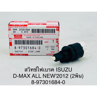 สวิทไฟเบรค Isuzu D-max 2012 (2pin)