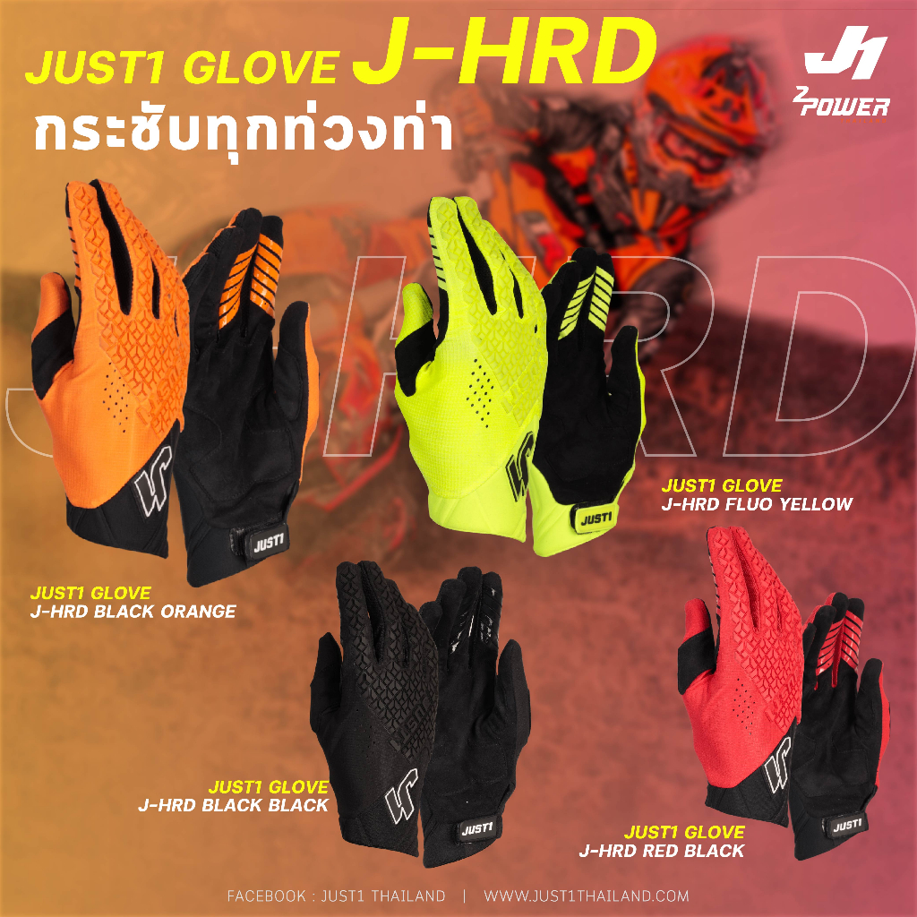 just1-j-hrd-glove-ถุงมือวิบากตัวท็อป-หนา-สุดยอดการใช้งาน