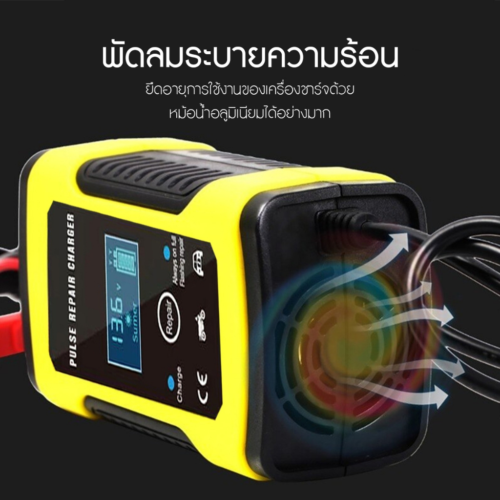 เครื่องชาร์จแบตเตอรี่อัจฉริยะ-ชาร์จแบตเตอรี่-12v-เครื่องซ่อมแบตเตอรี่-รถยนต์-รถมอเตอร์ไซค์-แบตแห้ง