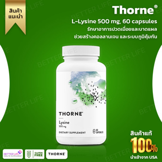 Thorne Research, L-Lysine, 60 capsules (No.435)