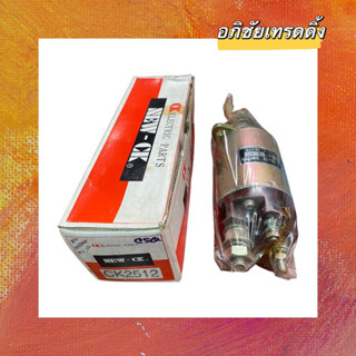 ออโตเมติกไดสตาร์ท ยี่ห้อ.NEW-CK รหัส.CK 2512 สำหรับใส่รถบรรทุก NISSAN 24V.