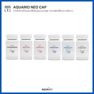 AQUARIO NEO CAP สารปรับสภาพน้ำและแบคทีเรียในรูปแบบแคปซูล สามารถเลือกใช้ตามความต้องการ