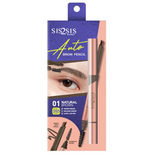 SIS2SIS Auto Brow Pencil ซิสทูซิส ออโต้ บราว เพนซิล 01 Natural Brown / 02 Copper Brown