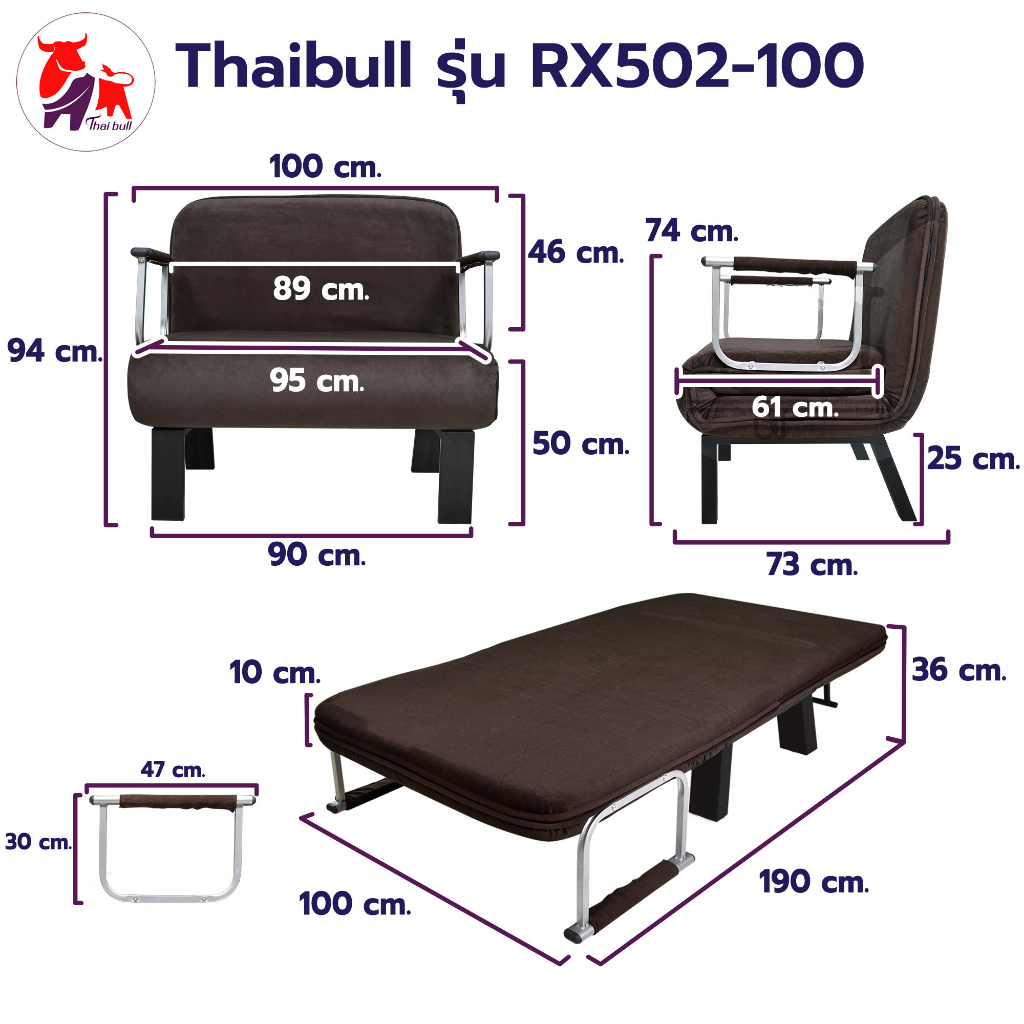 thaibull-เตียงโซฟาเบด-โซฟาเบด-เก้าอี้โซฟาปรับระดับได้-เก้าอี้กางนอนได้-180-องศา-รุ่น-rx502-100