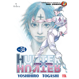 hunter x hunter ราคาพิเศษ | ซื้อออนไลน์ที่ Shopee ส่งฟรี hunter x hunter ราคาพิเศษ | ซื้อออนไลน์ที่ Shopee ส่งฟรี