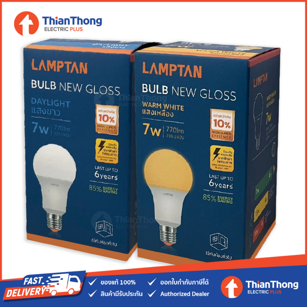 รูปภาพสินค้าแรกของLamptan หลอดไฟ แลมป์ตัน LED Bulb 7W E27 Gloss