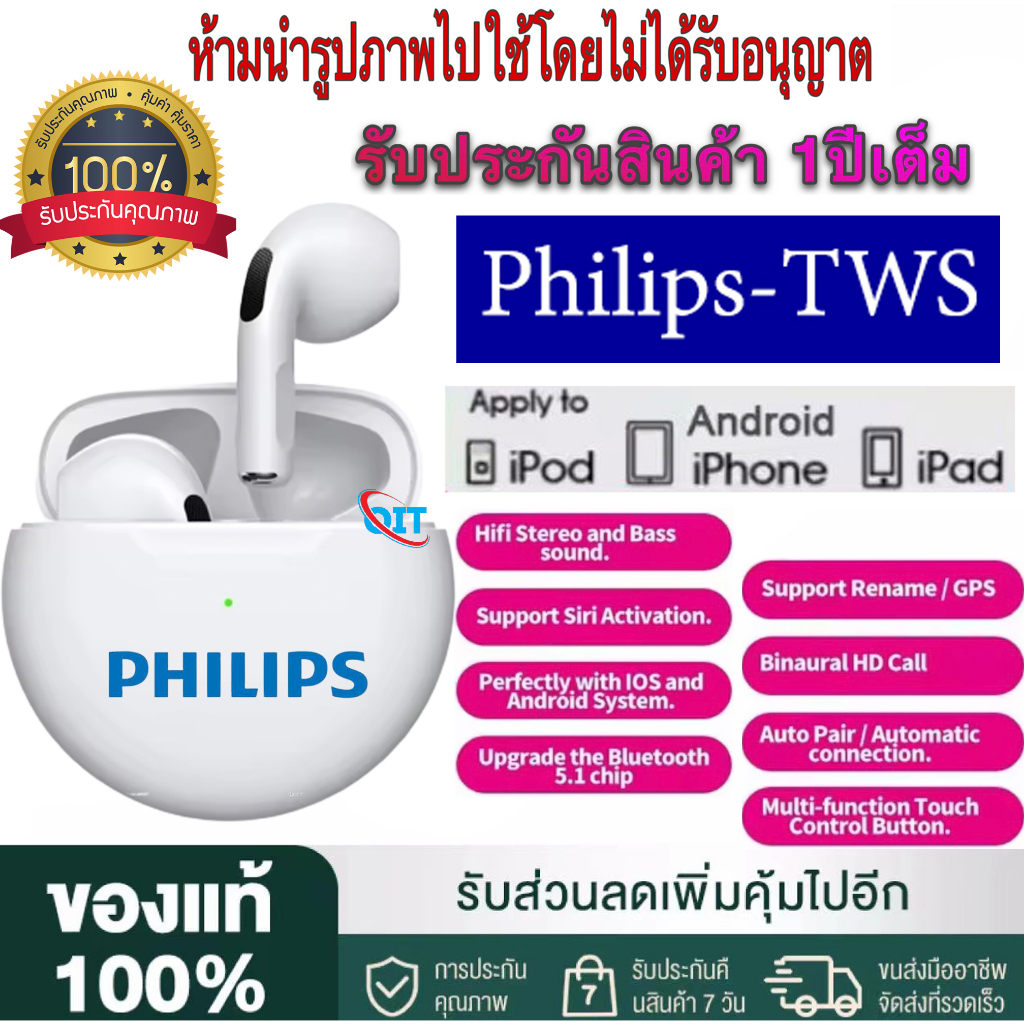 รับประกัน-1-ปี-อัดเกรดรุ่นใหม่ล่าสุด-หูฟังไร้สาย-หูฟังบลูทูธ-philips-tws-เหมาะสำหรับ-oppo-iphone-android-huawei