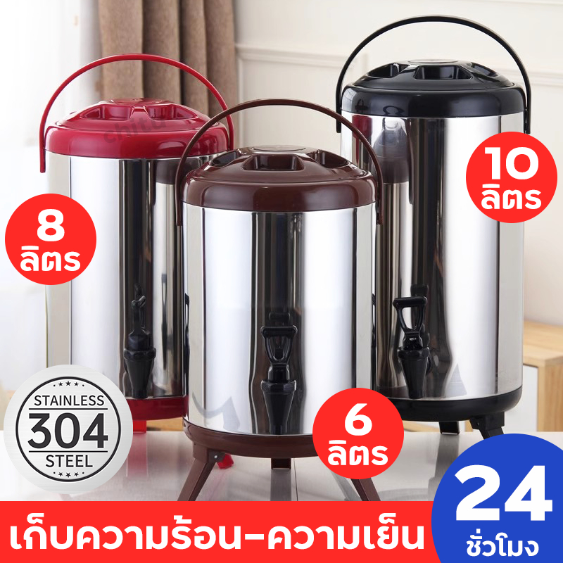 ถังชานม-tea-barrel-cooler-6-8-10-ลิตร-เก็บความร้อนและความเย็น-12-24-ชั่วโมง-ถังชานมสแตนเลส-ถังคลูเลอร์-ถังพักชา-ถังเก็บช