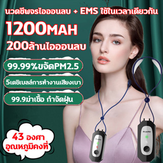 เครื่องฟอกอากาศแบบพกพา เครื่องฟอกอากาศแบบแขวนคอ ดป้องกันโรคภูมิแพ้ pm2.5 ความจุขนาดใหญ่ 1200mAh กรองออกจากฝุ่นแ เครื่องฟ