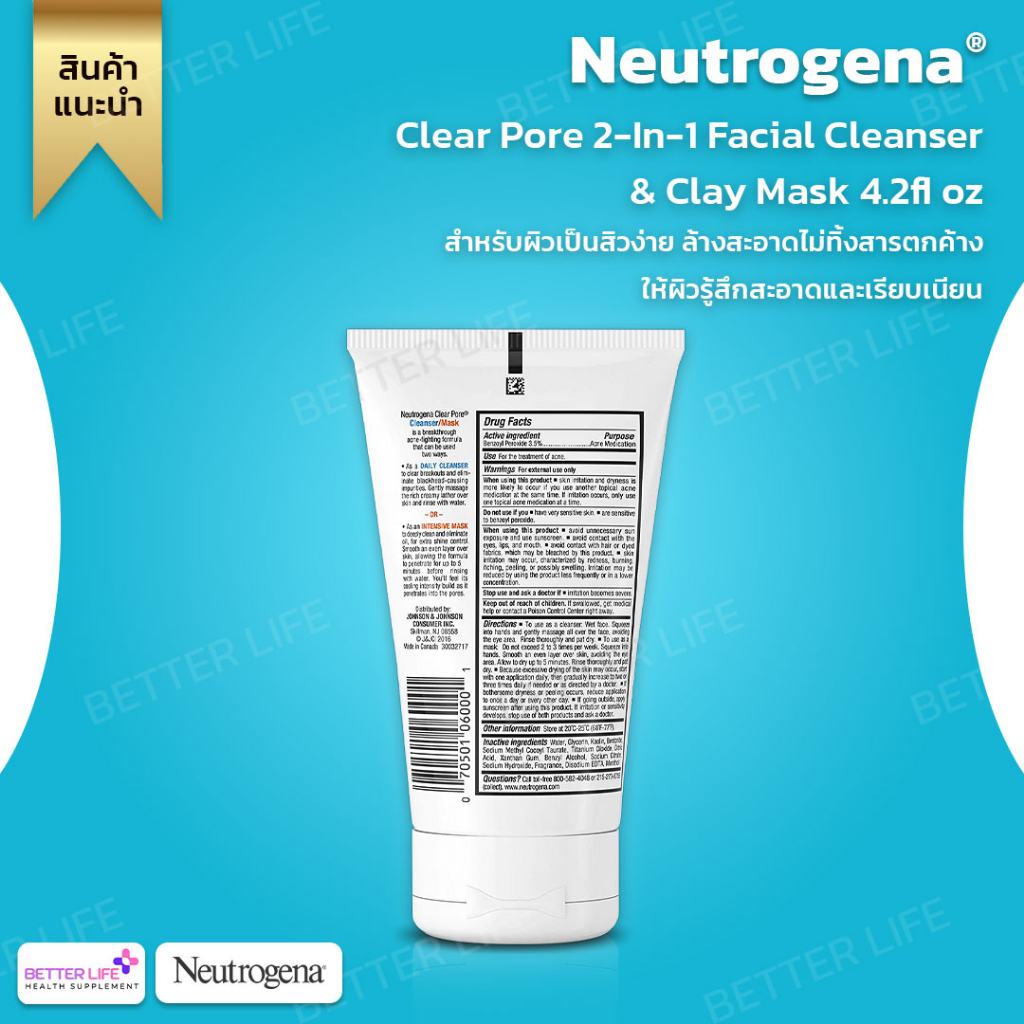 ช่วยเรื่องสิวดีมาก-neutrogena-clear-pore-2-in-1-facial-cleanser-amp-clay-mask-4-2fl-oz-no-506