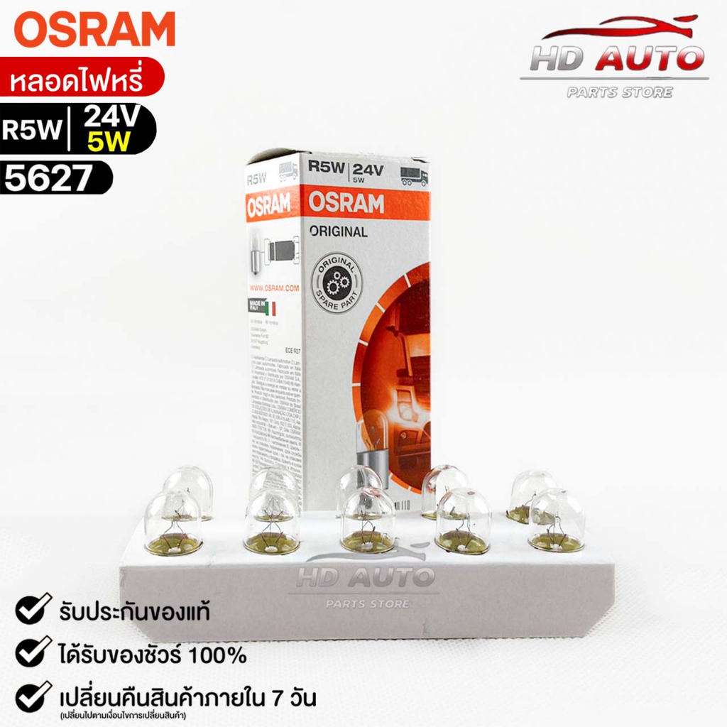 หลอดไฟหรี่ Osram R5W 24V 5W ( จำนวน 1 กล่อง 10 ดวง ) Osram 5627 แท้100% ...
