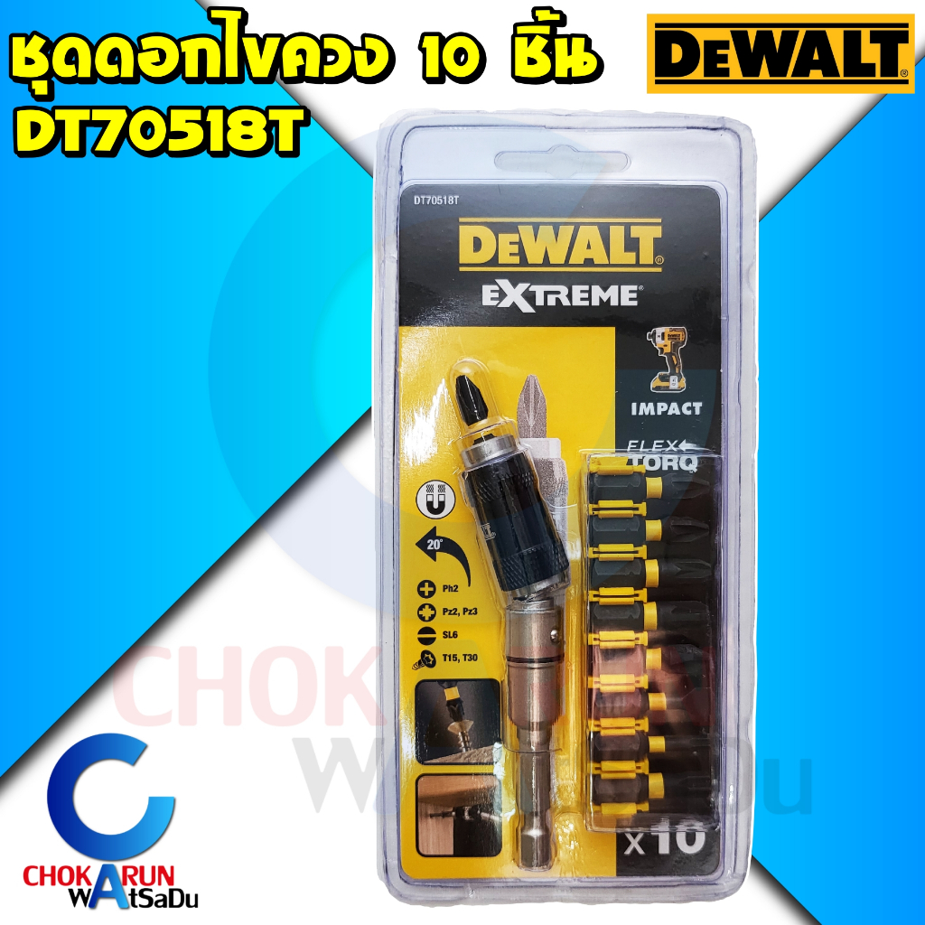 DEWALT ชุดดอกไขควง 10 ชิ้น รุ่น DT70518T - ดอกไขควง ไขควงเข้ามุม 70518 ...