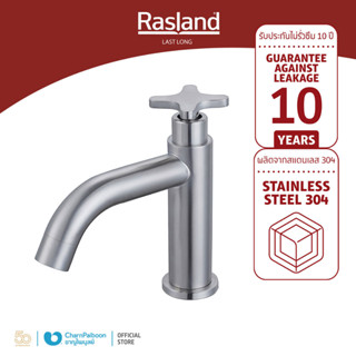 RASLAND ก๊อกน้ำล้างหน้าน้ำเย็น สแตนเลส | RA 448599