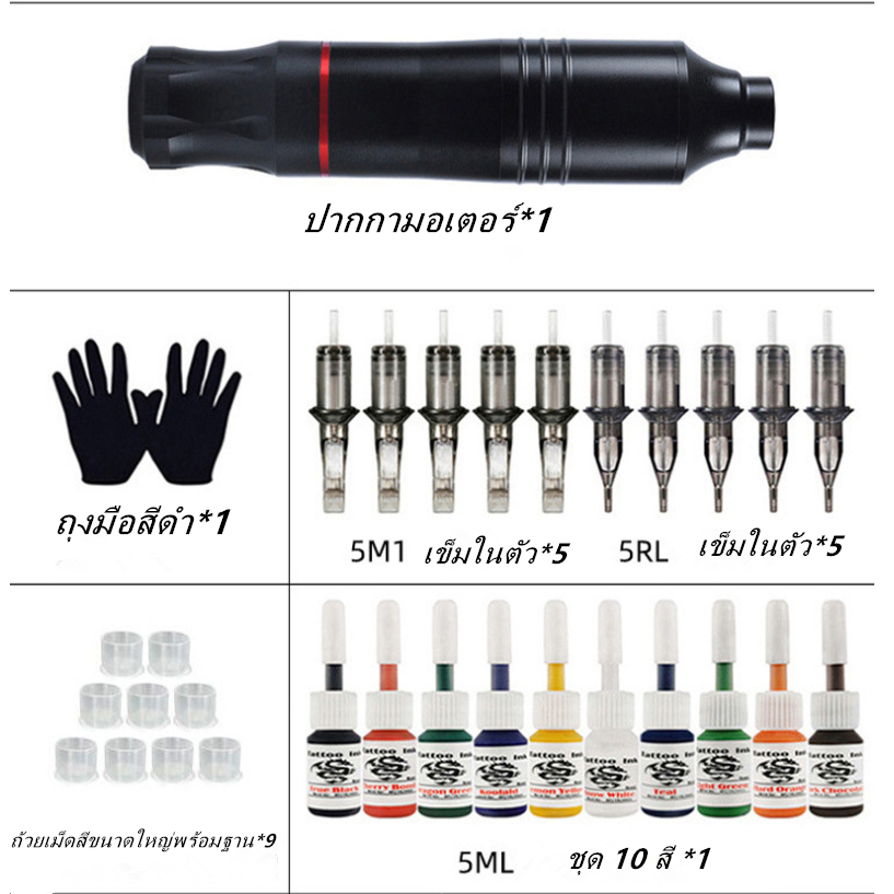 อุปกรณ์สักมืออาชีพ-เครื่องสักมอเตอร์-ปากกาสัก-ศิลปะสัก-อุปกรณ์สักคิ้ว-เครื่องสักเหมาะสําหรับคนรักรอยสัก-ผู้เริ่มต้น-และศ