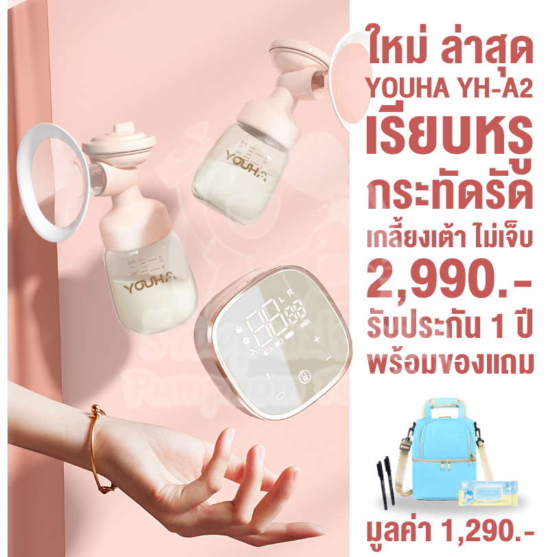 พร้อมส่ง-youha-yh-a2-หน้าจอสัมผัส-รุ่นใหม่ล่าสุด-ประกัน-1-ปี