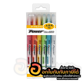 ปากกาไฮไลท์ JAVA ปากกา รุ่น Power Line 2500 ปากกาเน้นข้อความ สีสด เซ็ต 6 สี บรรจุ 6แท่ง/แพ็ค จำนวน 1แพ็ค พร้อมส่ง อุบล