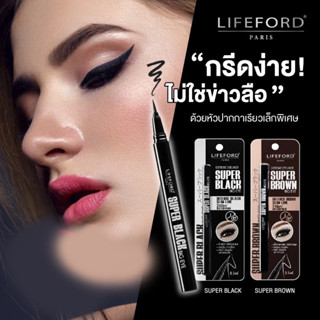 Lifeford Paris Extreme Eyeliner Super Black 0.5 mlไลฟ์ฟอร์ด ปารีส เอ็กซ์ตรีม อายไลเนอร์ ซุปเปอร์ แบล็ค 0.5 มล.