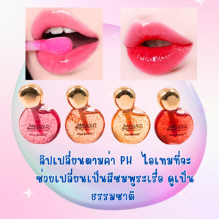 ✨70270-03✨Kiss beauty ลิปสติก  ลิปกลอส เปลี่ยนสี ลิปกลอส บำรุงริมฝีปากให้นุ่ม อมชมพูน่า ลิปกลอสน่ารัก  ❤️Brooke❤️