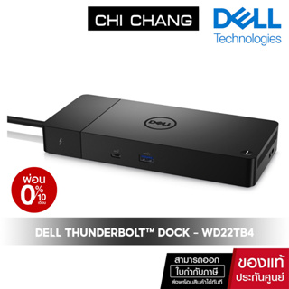 [โค้ด 10DDXOCTW2 ลด10%สูงสุด ฿1,000] Dell Thunderbolt™ Dock – WD22TB4 ด๊อกกิ้ง รับประกัน 3 ปี