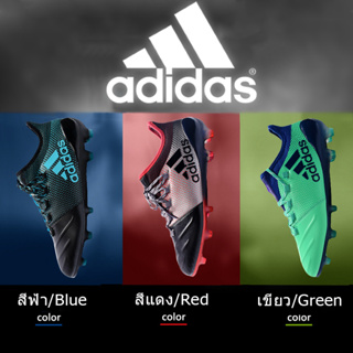 Adidas X 17.1 Leather รองเท้าสตั๊ด รองเท้าฟุตบอล รองเท้าฟุตบอล ราคาถูก รองเท้าฟุตบอล