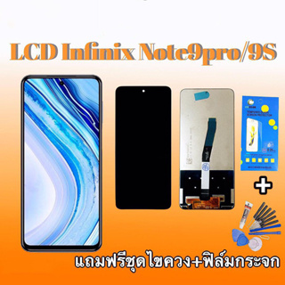 หน้าจอNote9Pro LCD Note9S จอเรดมีโน๊ต9โปร จอเรดมี9S (หน้าจอพร้อมทัชสกรีน)