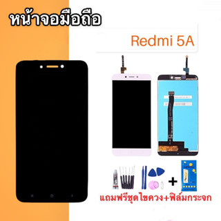 จอ LCD Red5A(Red Go) LCD Red mi 5Aหน้าจอ+ทัช หน้าจอโทรศัพท์มือถือ   💥แถมฟิล์มกระจก+ชุดไขควง